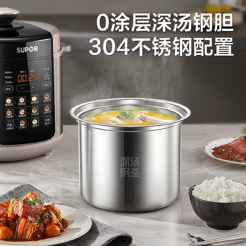 苏泊尔SY-50YC5012电压力锅图片