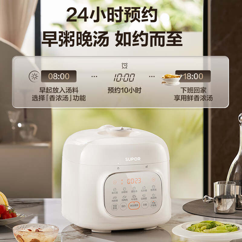 苏泊尔SY-50FC5019Q电压力锅图片