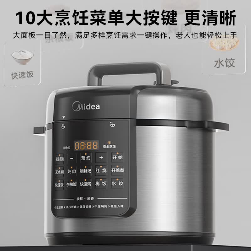 美的MY-E5126电压力锅图片