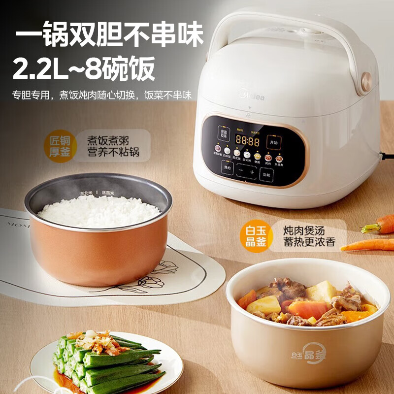 美的MY-C2945电压力锅图片