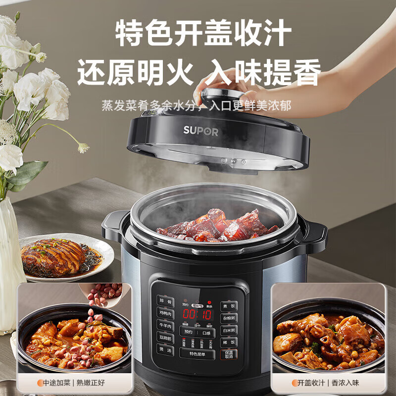 苏泊尔SY-60YC6009Q电压力锅图片
