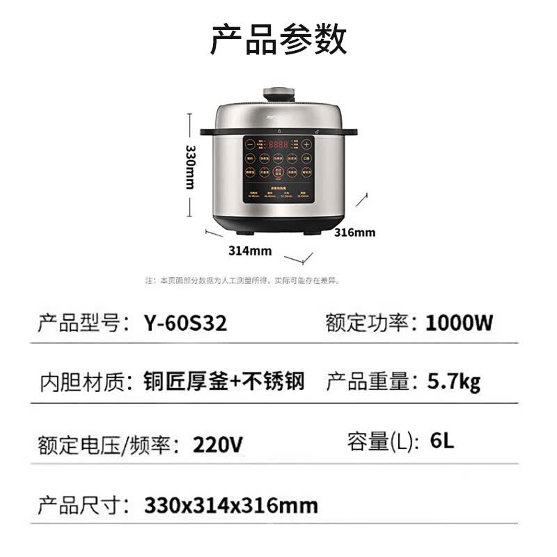 九阳Y-60S32电压力锅图片