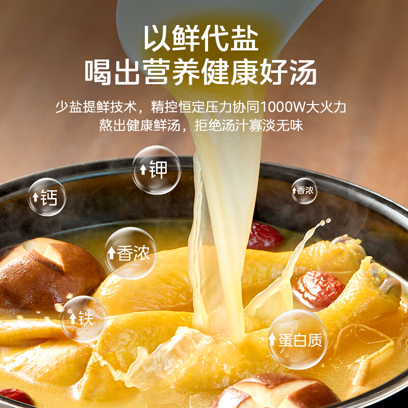 美的MY-E6910电压力锅图片