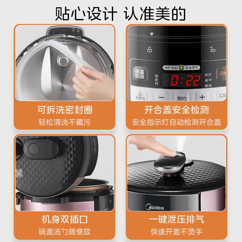 美的MY-50X3-301电压力锅图片