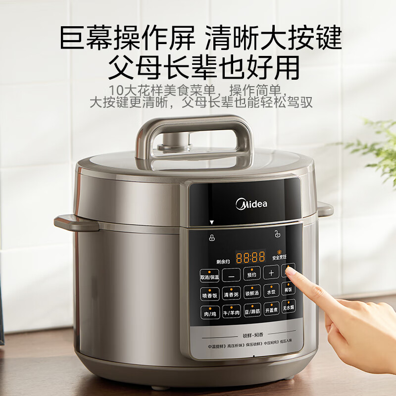 美的MY-E5910电压力锅图片