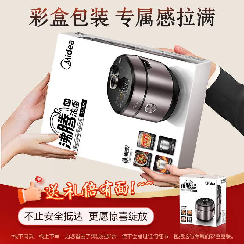 美的MY-S582N电压力锅图片