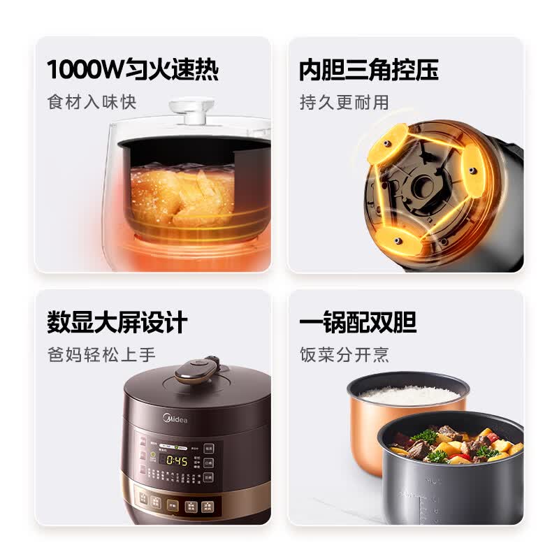 美的MY-YL60Easy203电压力锅图片
