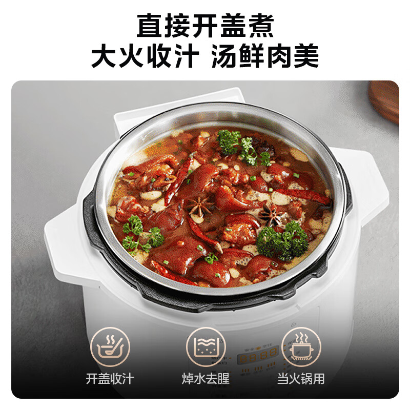 美的MY-E5622电压力锅图片