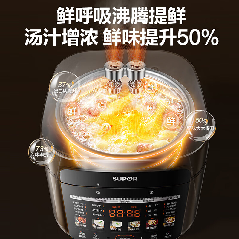 苏泊尔SY-50FC5003电压力锅图片