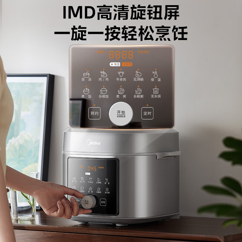 美的MY-E6825N电压力锅图片
