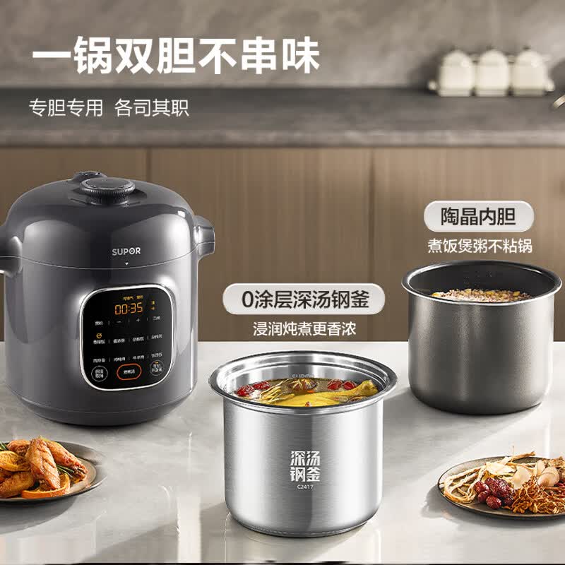 苏泊尔SY-50YC5030电压力锅图片