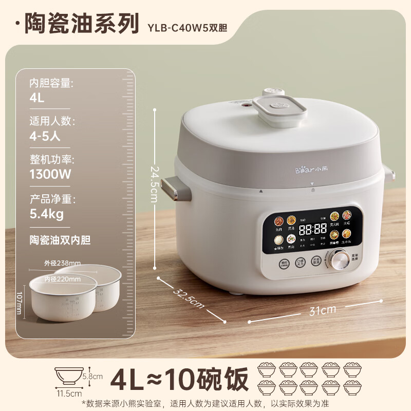 小熊YLB-C40W5电压力锅图片