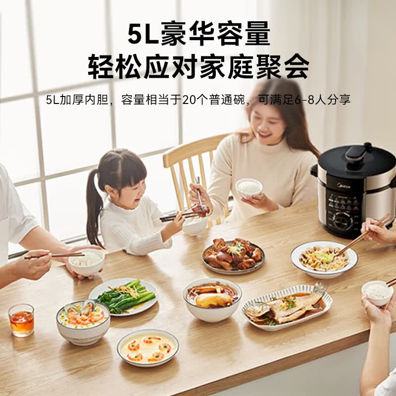 美的MY-YL50X3-102电压力锅图片