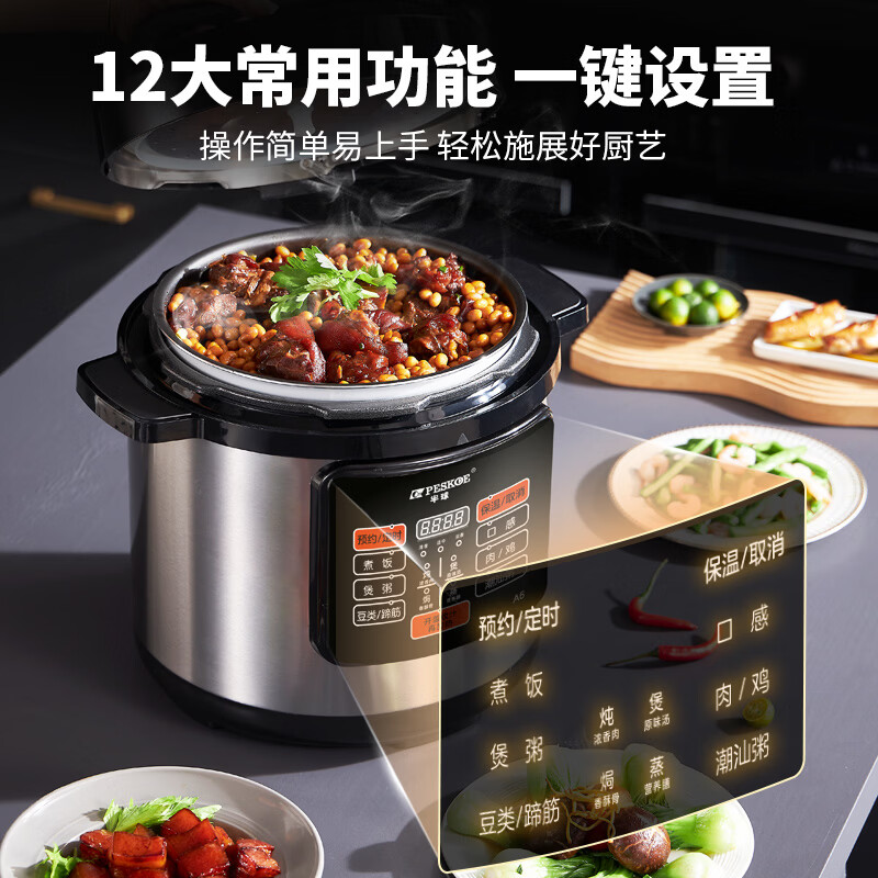 半球JLF-80电压力锅图片