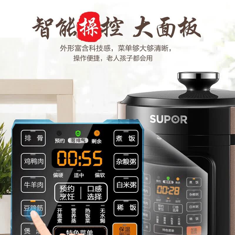苏泊尔SY-60YC8010EQ电压力锅图片