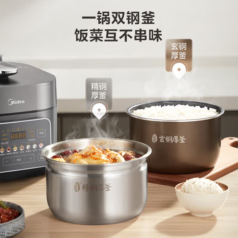 美的MY-S5175C电压力锅图片