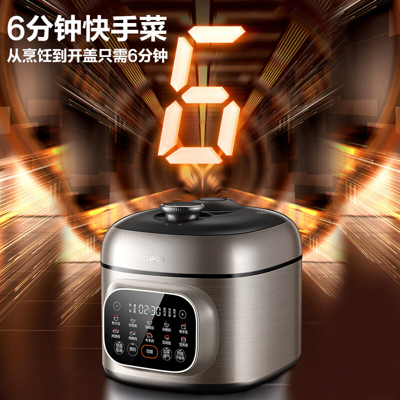苏泊尔SY-50FC525Q电压力锅图片