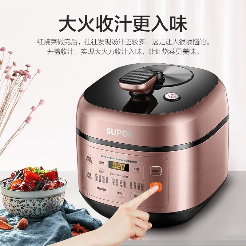 苏泊尔SY-50FC29Q电压力锅图片
