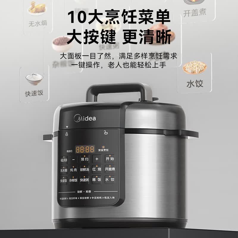 美的MY-E6126电压力锅图片
