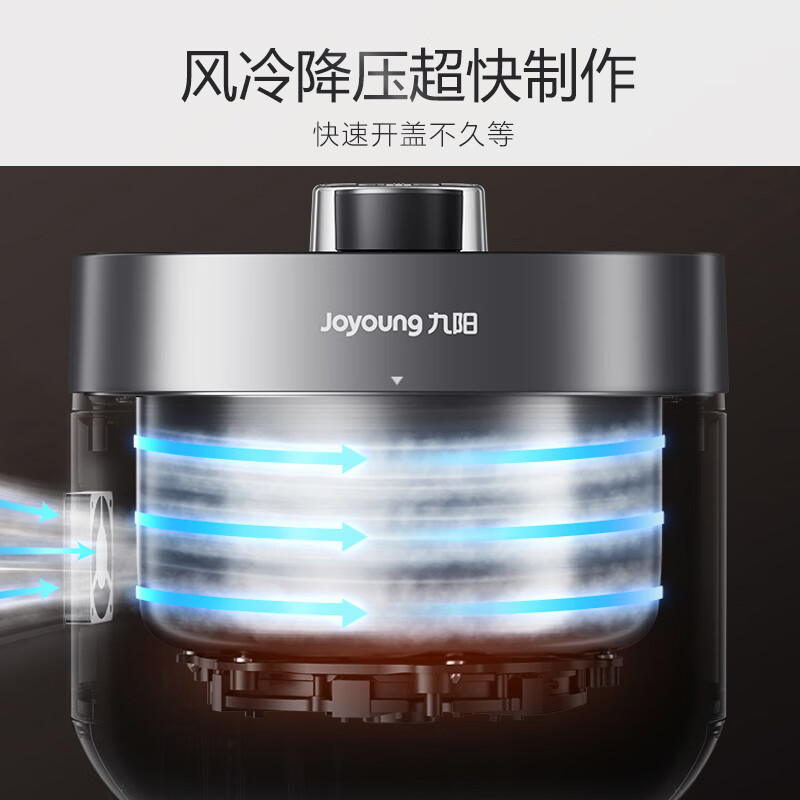 九阳50IHN3电压力锅图片