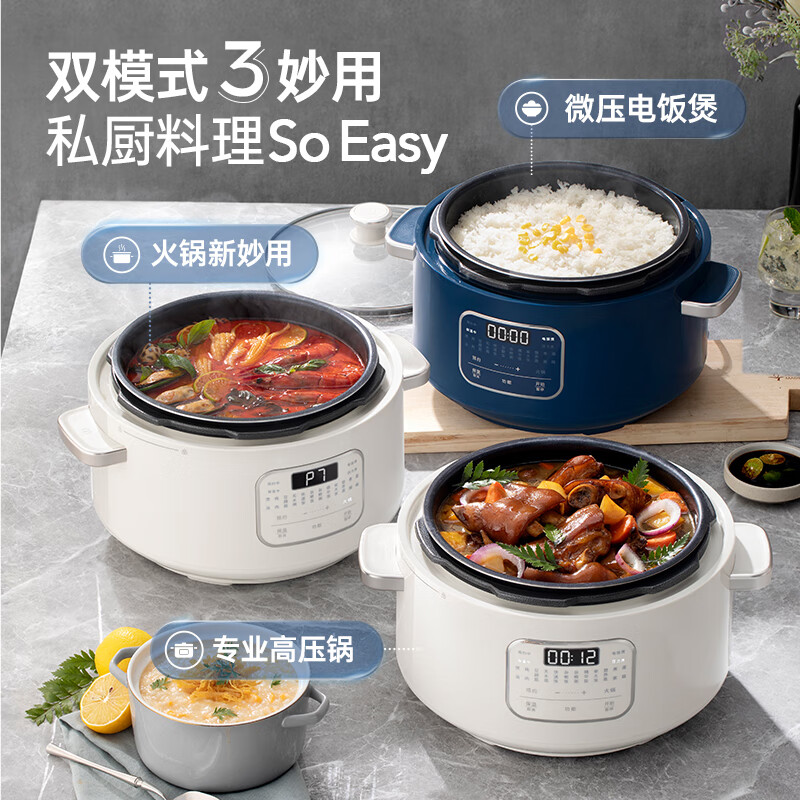 摩飞电器MR8700电压力锅图片