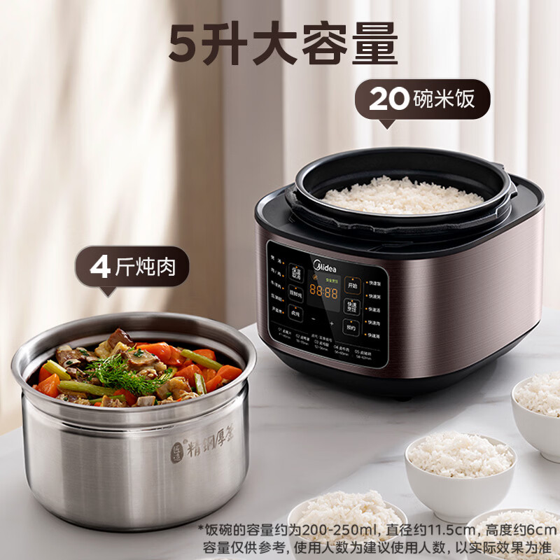 美的MY-C540G电压力锅图片