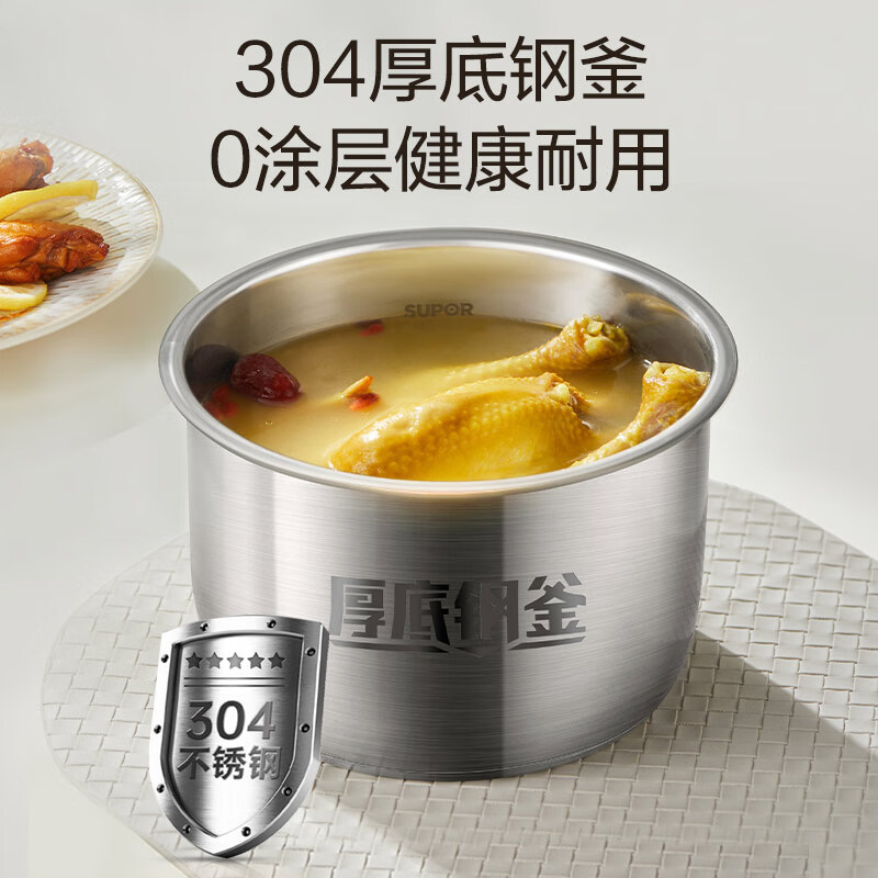苏泊尔SY-25FC2502Q电压力锅图片