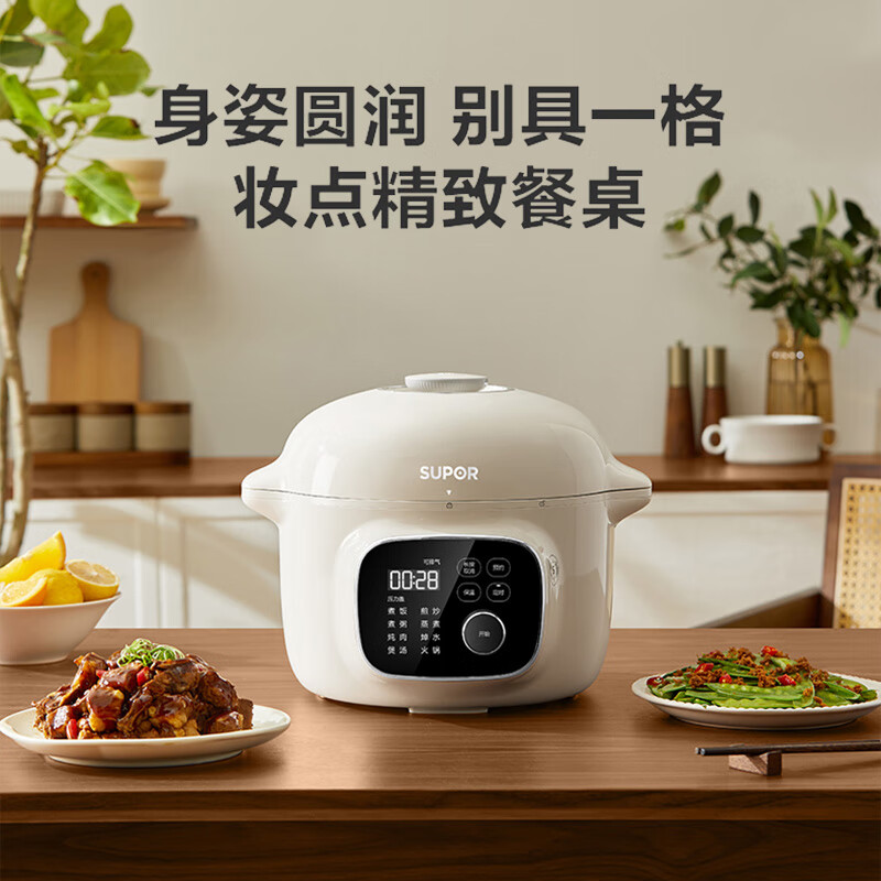 苏泊尔SY-40YC8097电压力锅图片