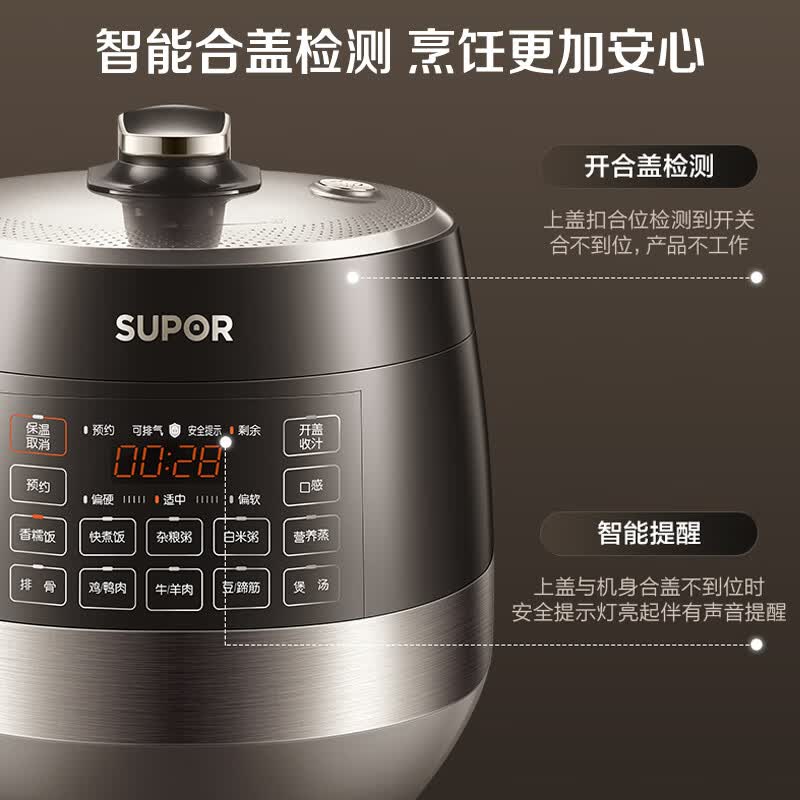 苏泊尔SY-60YC6011Q电压力锅图片