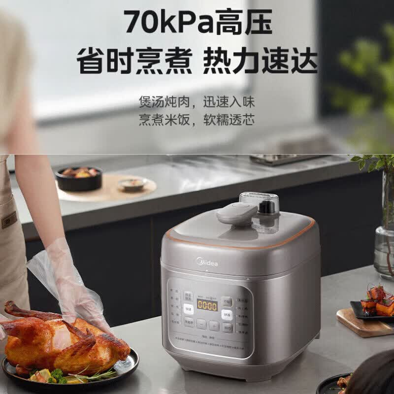 美的MY-C555电压力锅图片