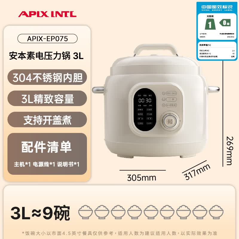 APIXINTL-YBW305B电压力锅图片