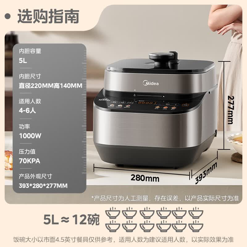 美的MY-C5639G电压力锅图片