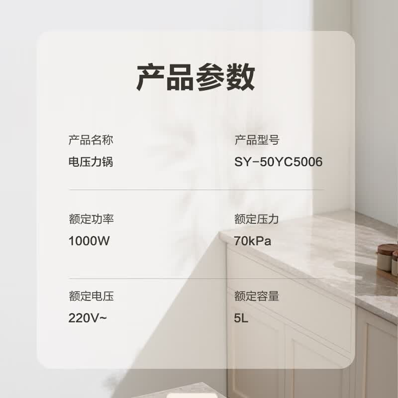 苏泊尔SY-50YC5006电压力锅图片