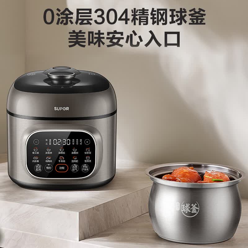 苏泊尔SY-50FC525Q电压力锅图片