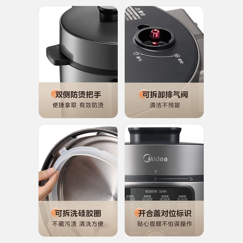 美的MY-E4700电压力锅图片