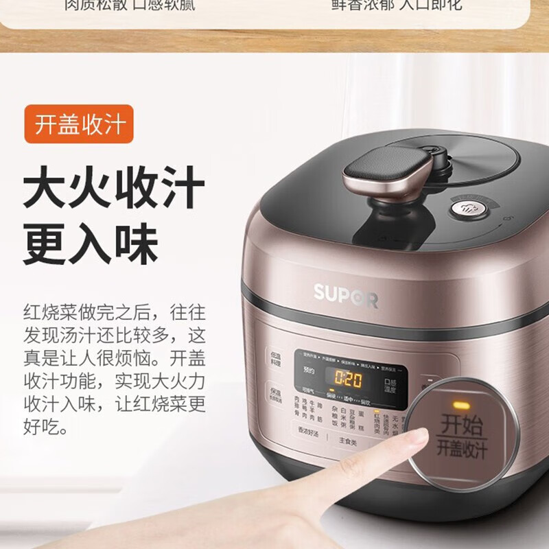 苏泊尔SY-60FC25Q电压力锅图片
