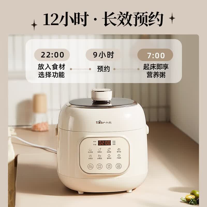 小熊YLB-A20X2电压力锅图片