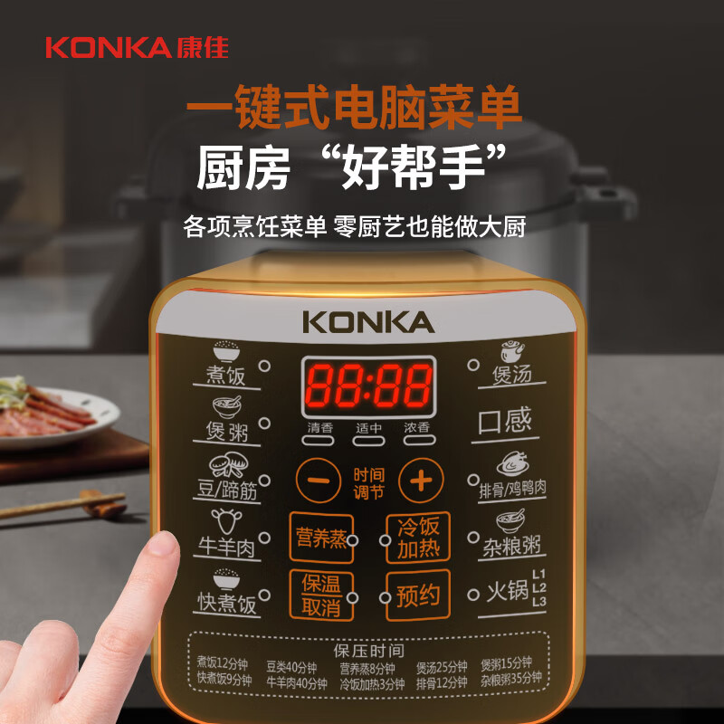 康佳KYLG-5006E-W电压力锅图片