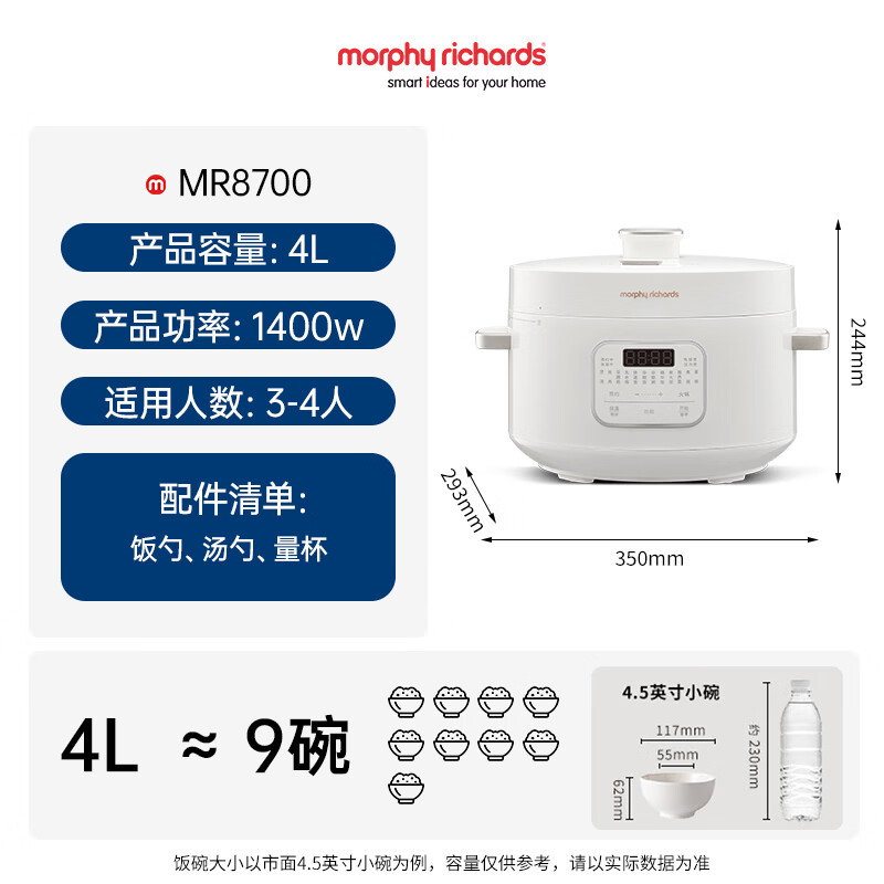 摩飞电器MR8700电压力锅图片
