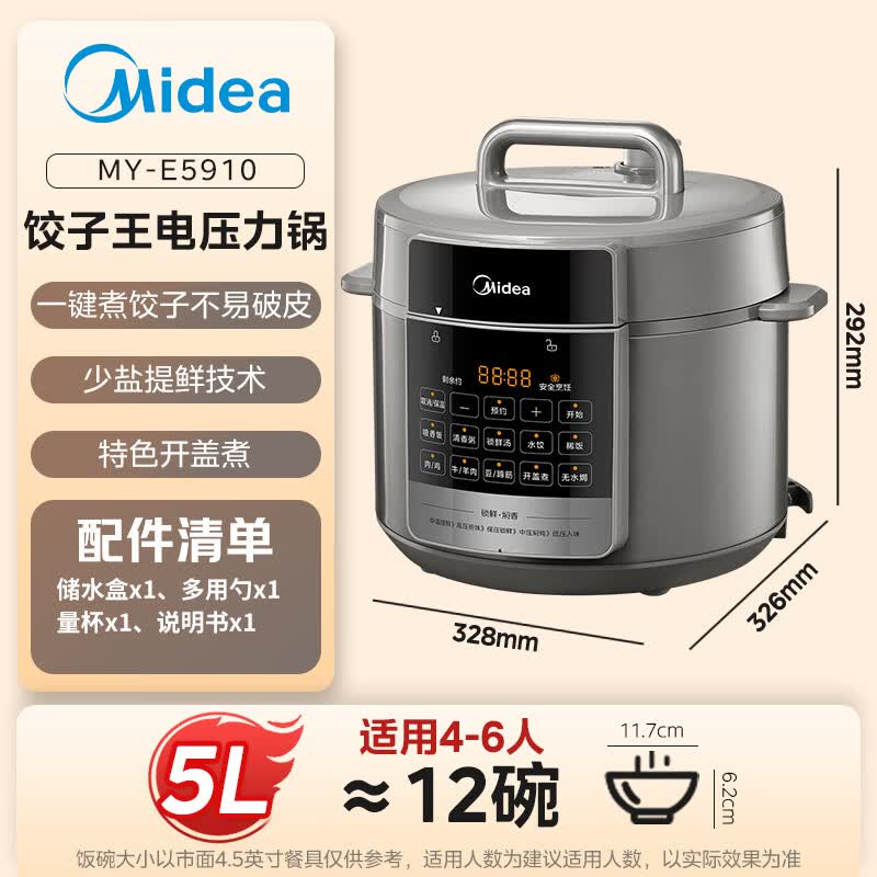 美的MY-E5910电压力锅图片