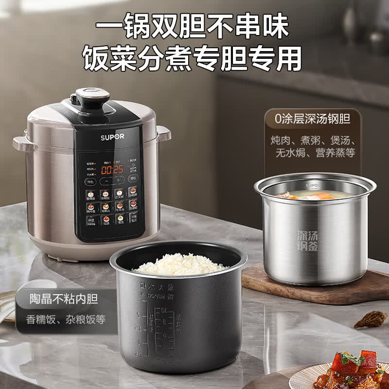 苏泊尔SY-50YC5012电压力锅图片