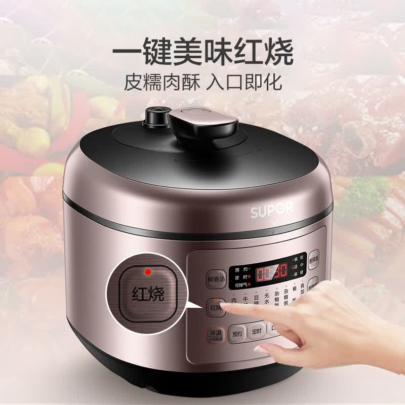 苏泊尔50FC03Q电压力锅图片