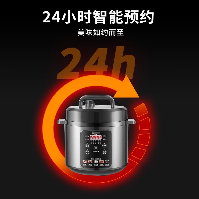 半球LJ60C-02YD电压力锅图片