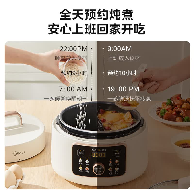 美的MY-4KK05电压力锅图片
