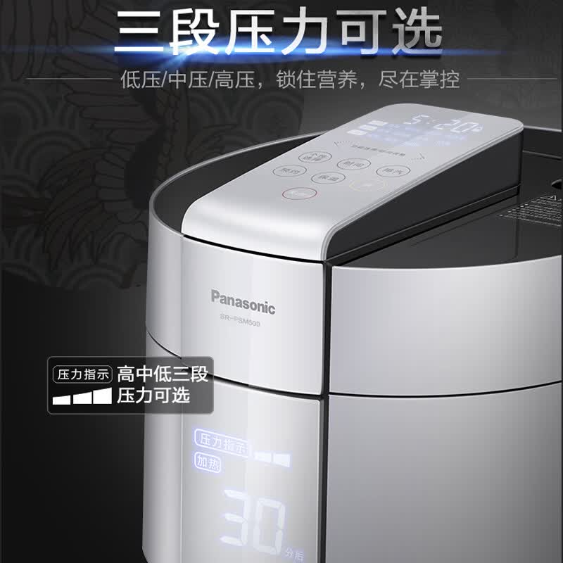 松下SR-PSM500电压力锅图片