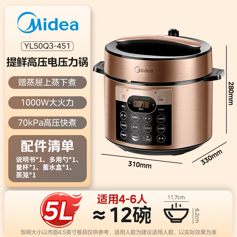 美的MY-YL50Q3-451电压力锅图片