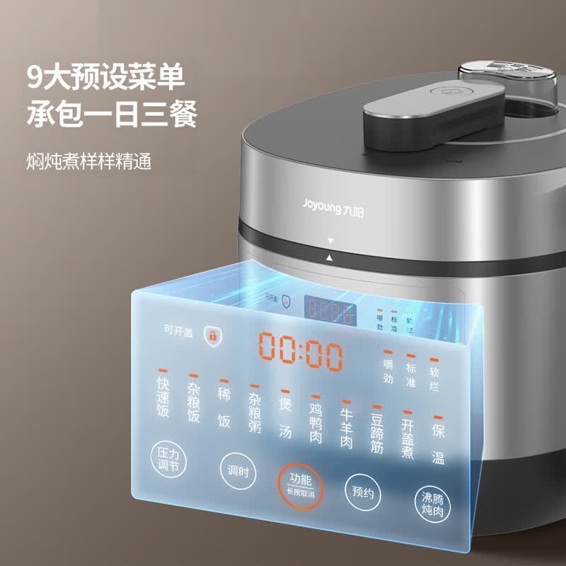 九阳Y-60IHS100电压力锅图片
