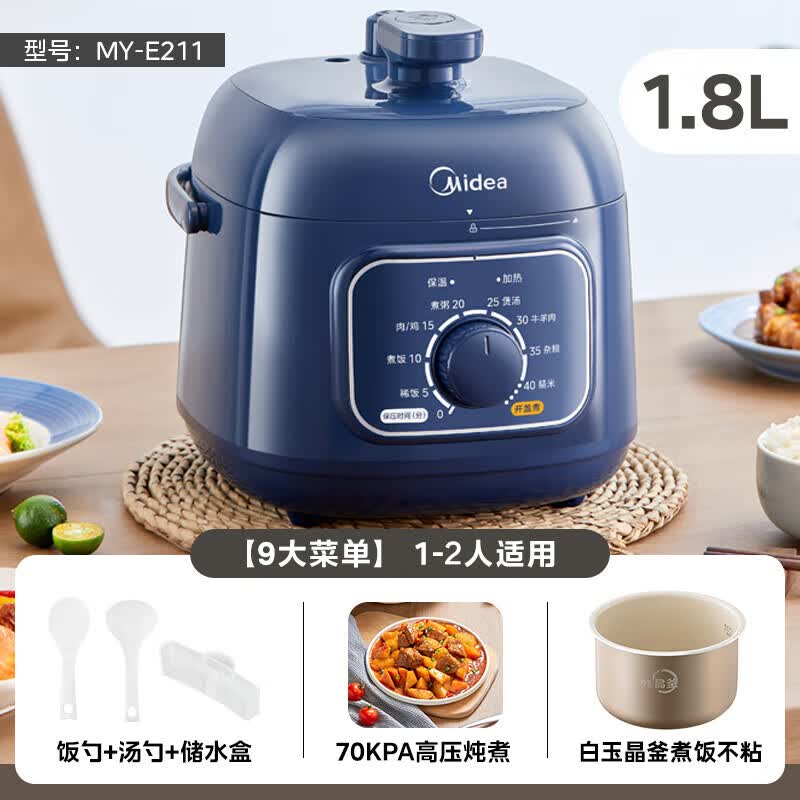 美的MY-E211电压力锅图片