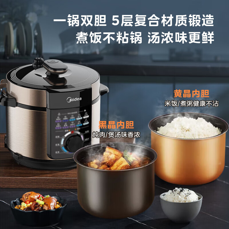 美的MY-YL50X3-102R电压力锅图片