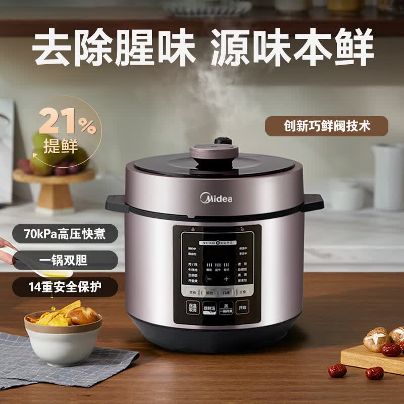 美的MY-YL50M3-751电压力锅图片